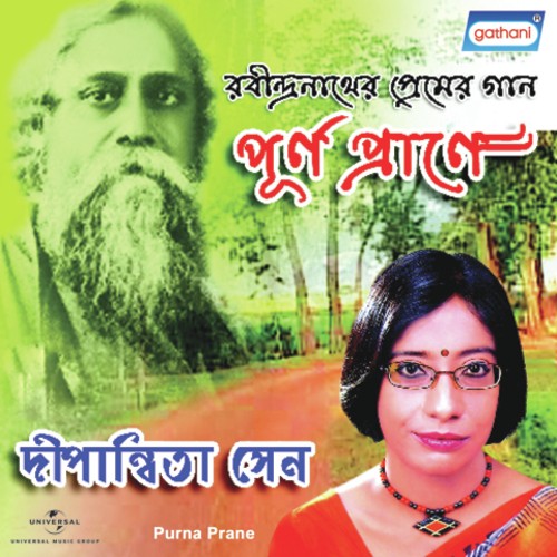 Aji Godhuli Lagane by Dipanwita Sen - Download on PagalFree