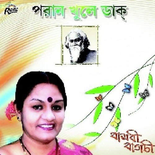 Jodi Baron Koro by Basabi Bagchi - Download on PagalFree