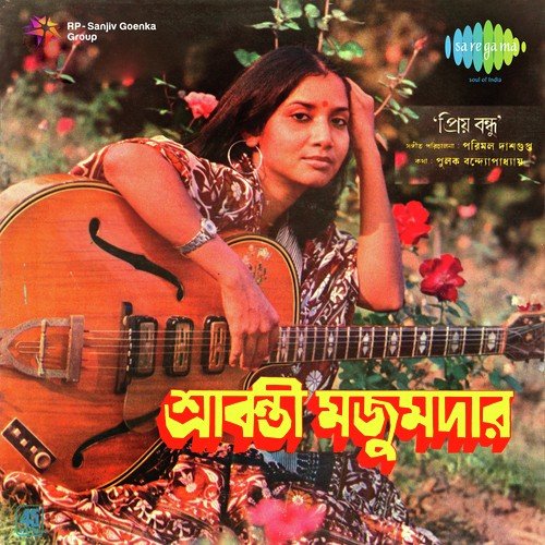 Aamar Shahor And Aaj Basanto With Drama by Anjan Dutt - Download on PagalFree