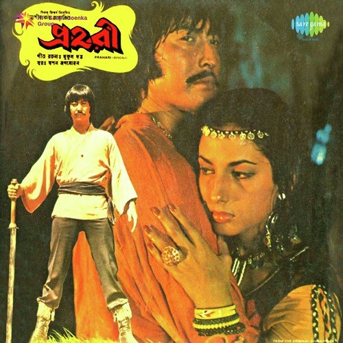 Prem Se Sukh Jar Solo by Sapan - Jagmohan - Download on PagalFree