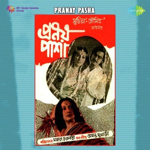 Rupoli Rupasi Ei Raate by Hemanta Kumar Mukhopadhyay - Download on PagalFree