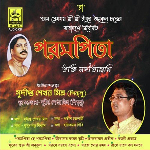 Rajani Pravat Halo by Sudipta Sekhar Mishra - Download on PagalFree