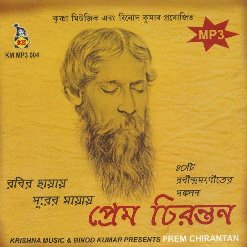 Godhuli Logone by Moumita Goswami - Download on PagalFree