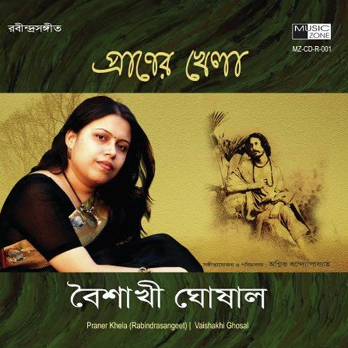 Darao Amar Ankhiro Aagey by Vaishakhi Ghoshal - Download on PagalFree