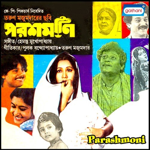 Swapnatake Satyi Kore by Hemanta Kumar Mukhopadhyay - Download on PagalFree