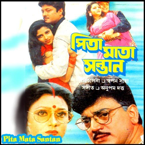 Chokh Bale Mon Bale by Anupam Dutta - Download on PagalFree