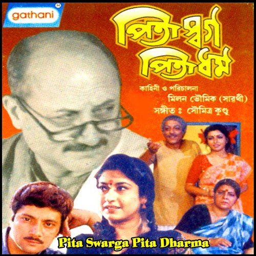 Ek Miniter Fande by Saumitra Kundu - Download on PagalFree