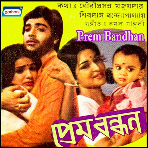 Amito Prem Roger Rugi by Kamal Ganguly - Download on PagalFree