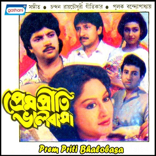 Kakhan Tumi Ele Male by Chandan Raychowdhury - Download on PagalFree