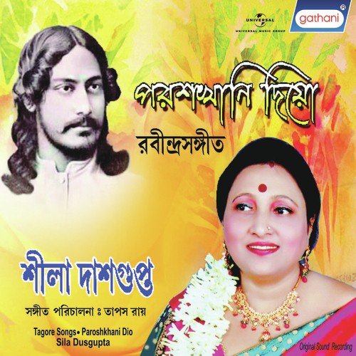 Jadi Tare Nai Chinigo by Rabindranath Tagore - Download on PagalFree