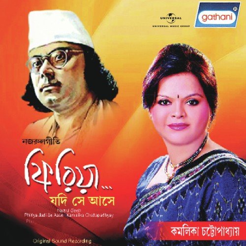 Amar Hriday Mandire by Kazi Nazrul Islam - Download on PagalFree