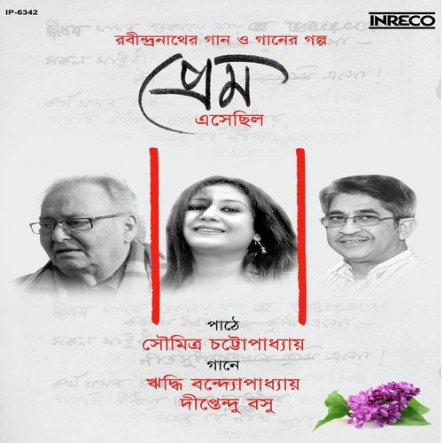 Kolahol To Baron Holo by Soumitra Chatterjee, Riddhi Bandyopadhyay, Diptendu Basu - Download on PagalFree