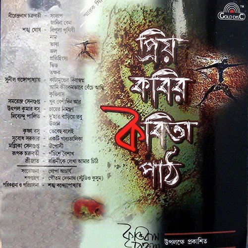 Pratihinsa by Sankha Bandopadhyay - Download on PagalFree