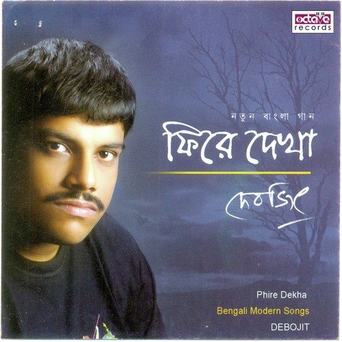Aaji Ami Raji by Debojit - Download on PagalFree