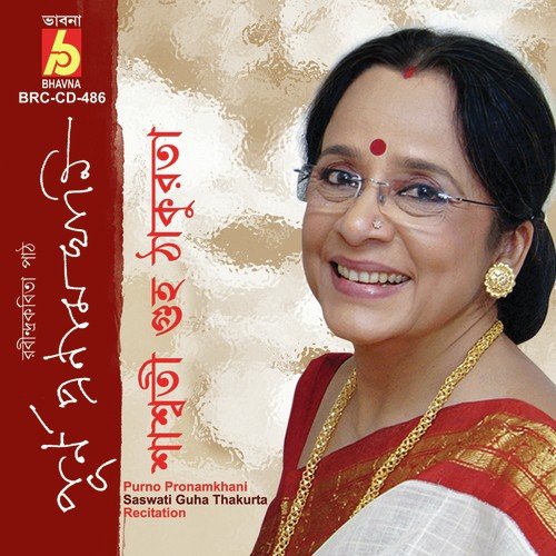 Udasin by Saswati Guha Thakurta - Download on PagalFree