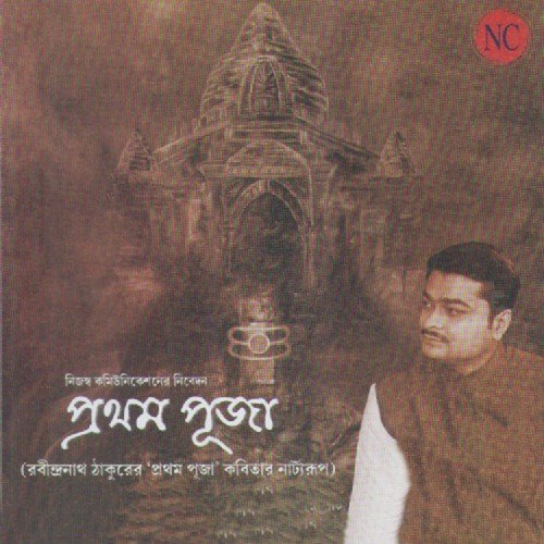 Ondhokarer Utso Hote by Supriyo Banerjee, Sreeradha Bandyopadhyay, Pratap Mukhopadhyay - Download on PagalFree