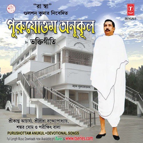 Voice Over by Debraj Roy - Download on PagalFree