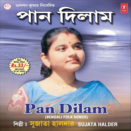 Nao Chariayade by Sujata Halder - Download on PagalFree