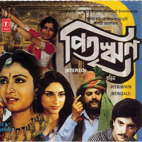 Sandhya Ghanak Khati Nei - 1 by Ajoy Das - Download on PagalFree