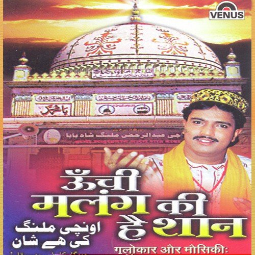 Main Hoon Haji Malang Ka Diwana by Gulzar Nazan, Mangesh Sawant, S. Pappu, Mahesh Madan - Download on PagalFree