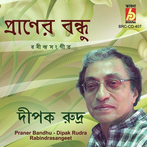 Ami Bohu Basonay by Dipak Rudra - Download on PagalFree