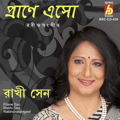 Aj Jemon Kore by Rakhi Sen - Download on PagalFree