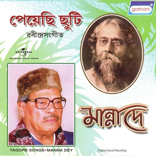 Aamar Jibano Patro by Various Artists - Download on PagalFree