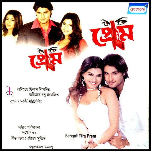 Rini Jhini Sur Tule by Various Artists - Download on PagalFree