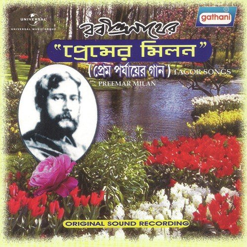 Tomay Gaan Shonabo by Various Artists - Download on PagalFree