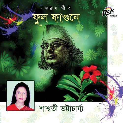 Kumkum Abir Fage by Saswati Bhattacharjee - Download on PagalFree