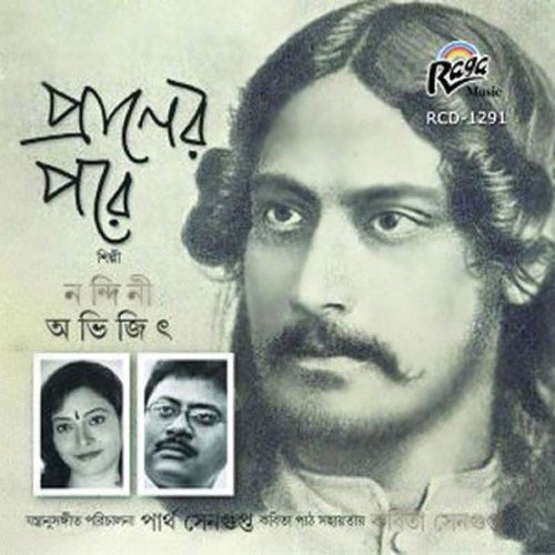 Amar Praner Pore by Nandini Chowdhury, Abhijit - Download on PagalFree
