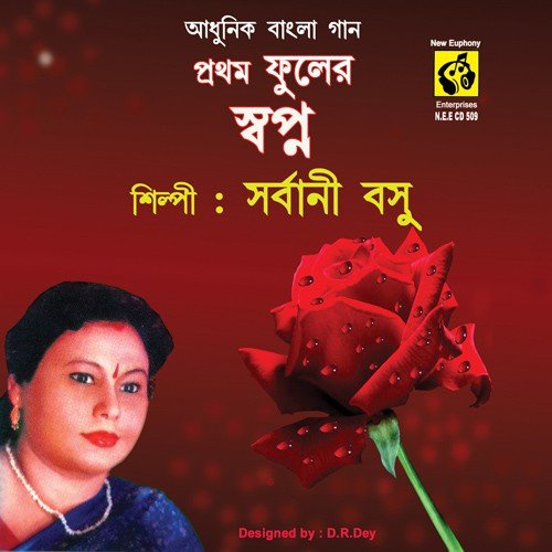 Megh Kuashar by Sharbani Basu - Download on PagalFree