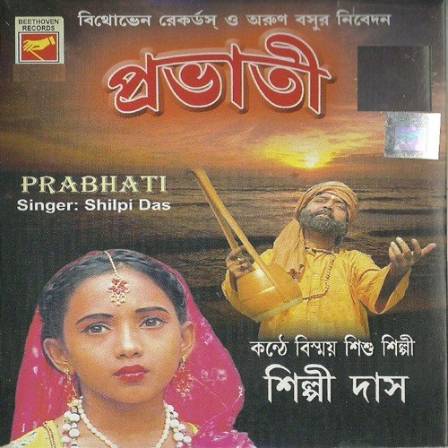 Jagiya Laha Krishna Naam by Various Artists - Download on PagalFree