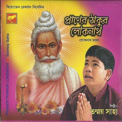 Katar Sware Daaki Go Tomare by Monmahan Singh - Download on PagalFree