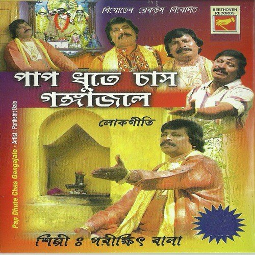 Kon Karigar by Various Artists - Download on PagalFree
