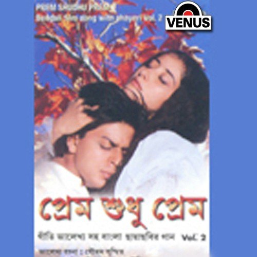 Mona Nadir Dhare by Various Artists - Download on PagalFree