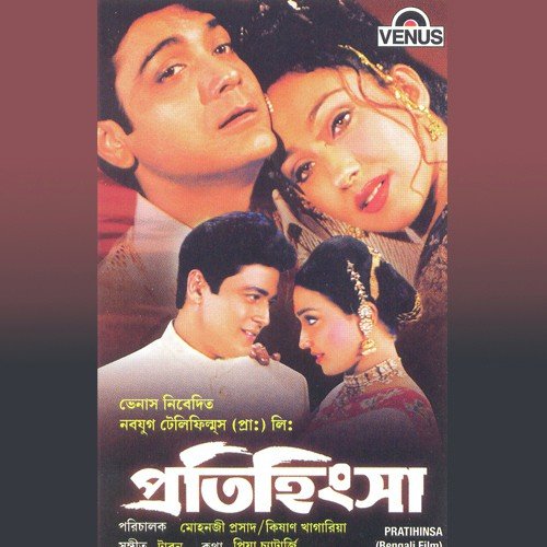 Monje Amar - Part 2 by Tabun - Download on PagalFree