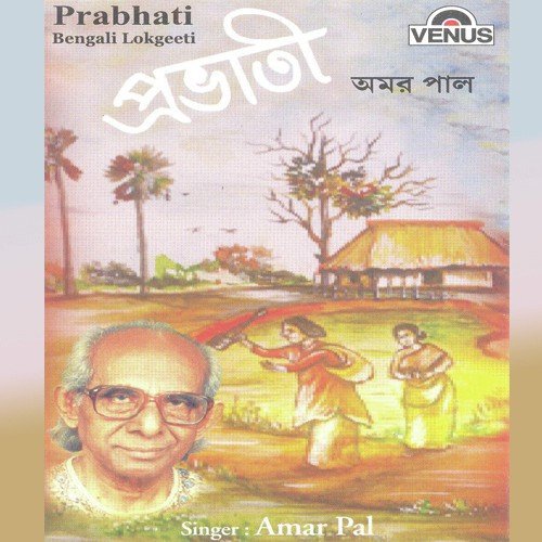 Jago He Nagar Basi by Amar Pal - Download on PagalFree