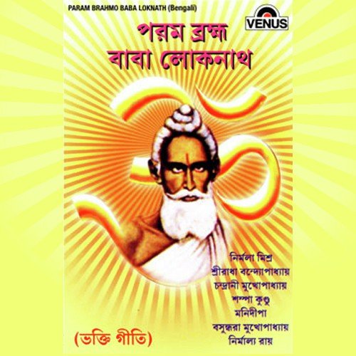 Joy Prabhu Bighno by Various Artists - Download on PagalFree