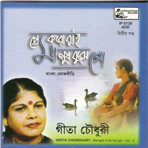 Banka Chokher Chahunitey by Geeta Chowdhury - Download on PagalFree