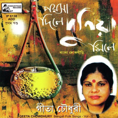 Jodi Sundar Ekkhan Mukh Paitam by Geeta Chowdhury - Download on PagalFree