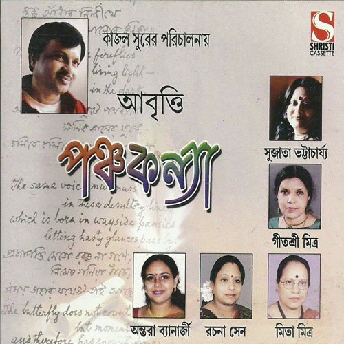 Tomake Hatyar Janya by Various Artists - Download on PagalFree