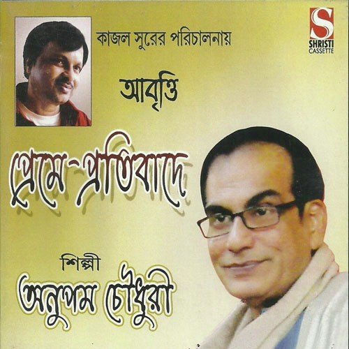 Aakash Dekha-Anupam by Anupam Chowdhury - Download on PagalFree