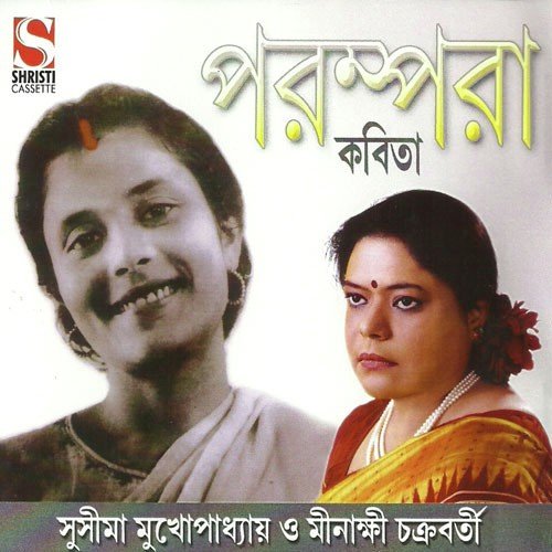 Ananda Bhairabi by Various Artists - Download on PagalFree