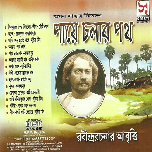 Pilsujer Upar by Rabindranath Tagore - Download on PagalFree