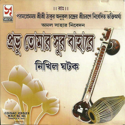 Prabhu Tomar by Nikhil Ghatak - Download on PagalFree