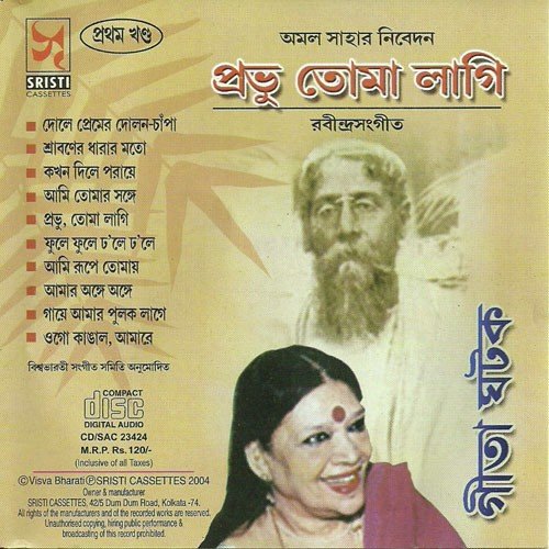 Ami Tomar Sange by Gita Ghatak - Download on PagalFree