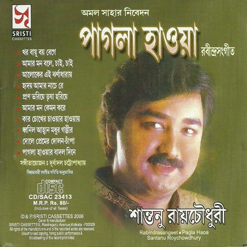 Pran Bhariye by Santanu Roy Chowdhury Chowdhury - Download on PagalFree