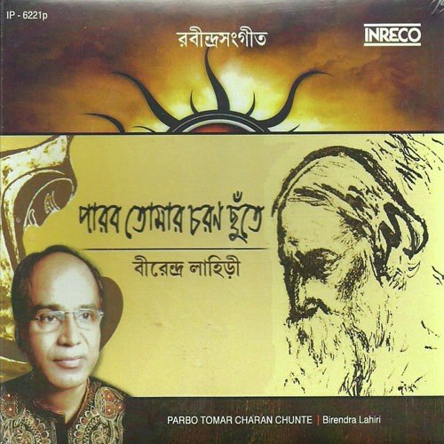 Daya Diye Hobe Go Mor by Birendra Lahiri - Download on PagalFree