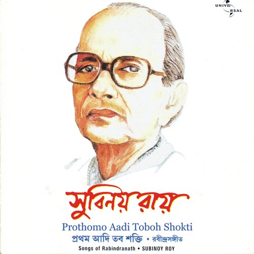 Amar Andhoprodip (Album Version) by Subinoy Roy - Download on PagalFree